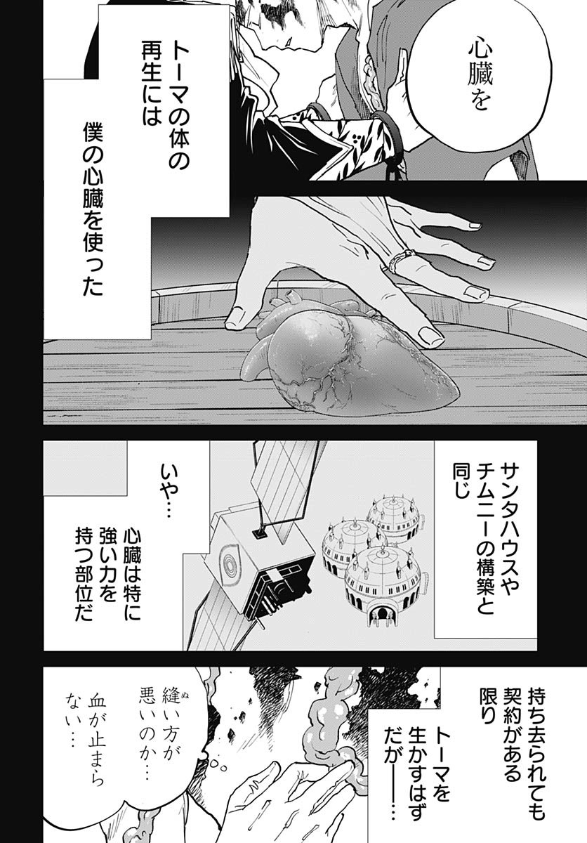 Black Night Parade  Chap 65 - Pic 3