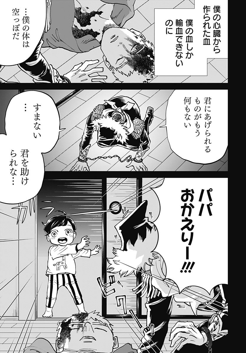 Black Night Parade  Chap 65 - Pic 4