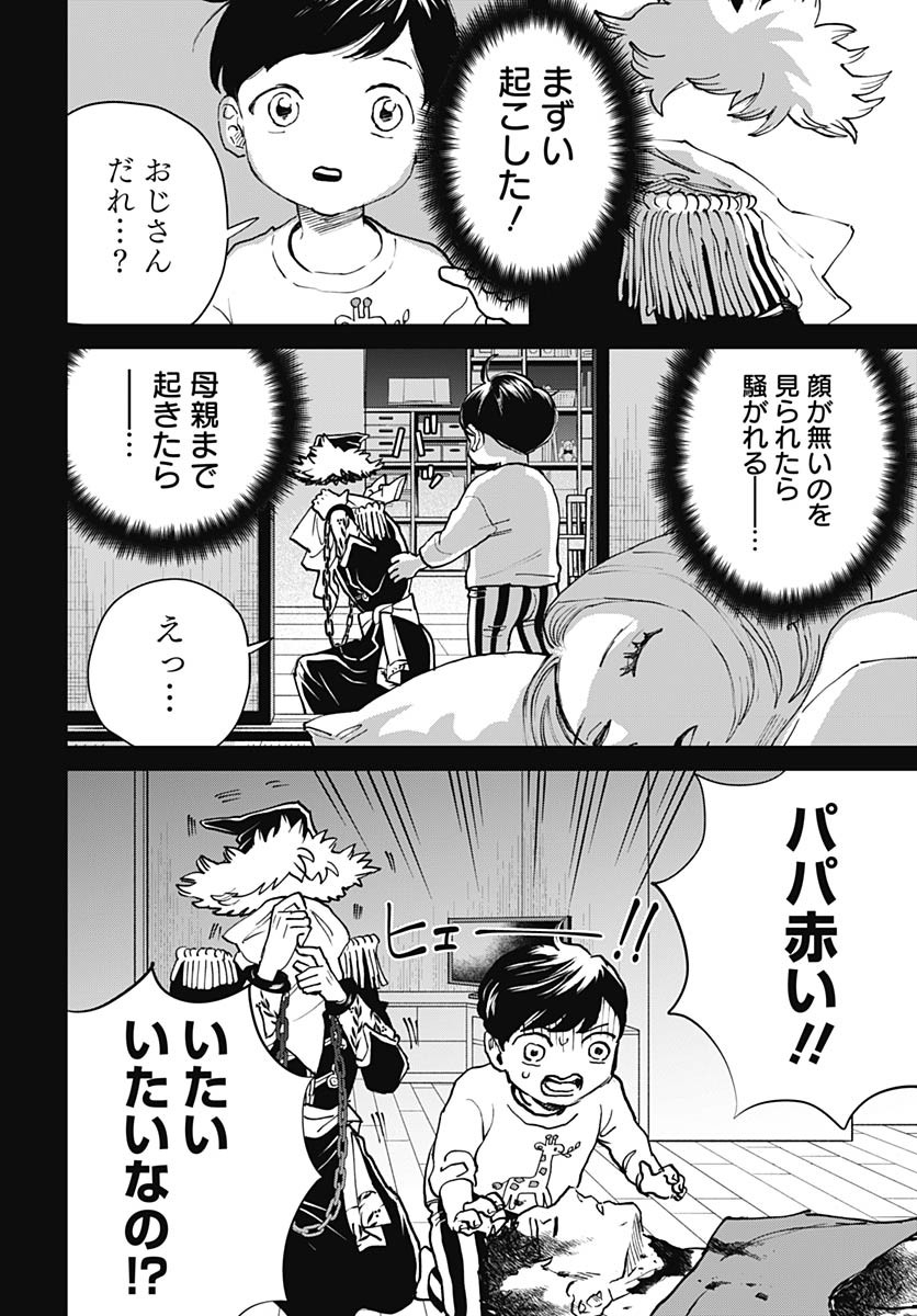 Black Night Parade  Chap 65 - Pic 5