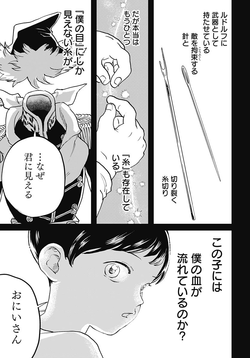 Black Night Parade  Chap 65 - Pic 8