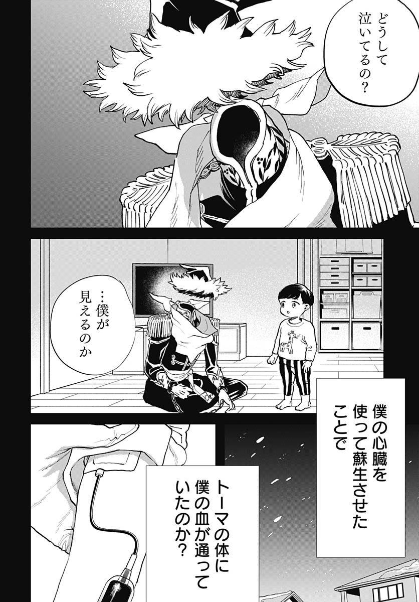 Black Night Parade  Chap 65 - Pic 9
