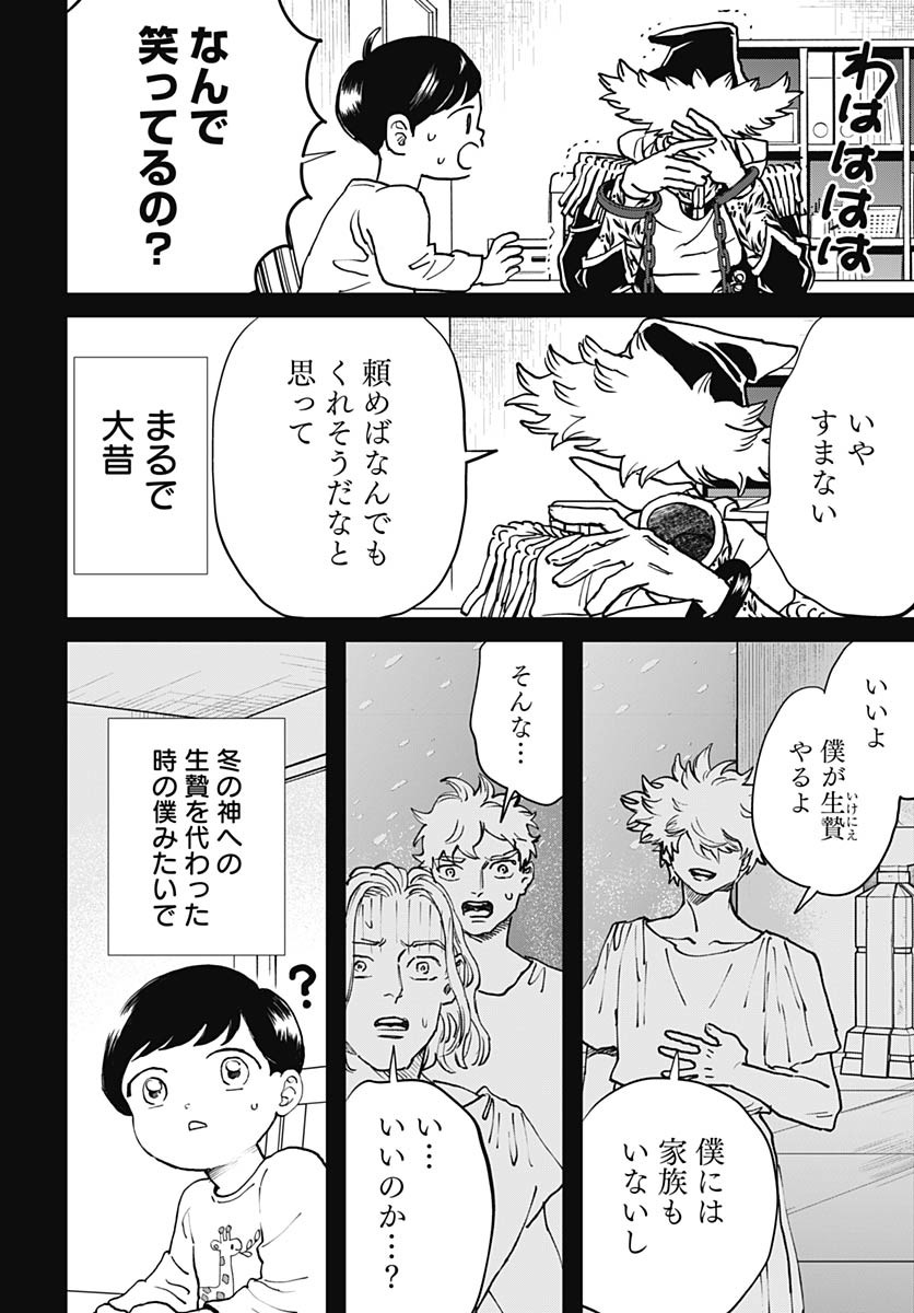 Black Night Parade  Chap 65 - Pic 11