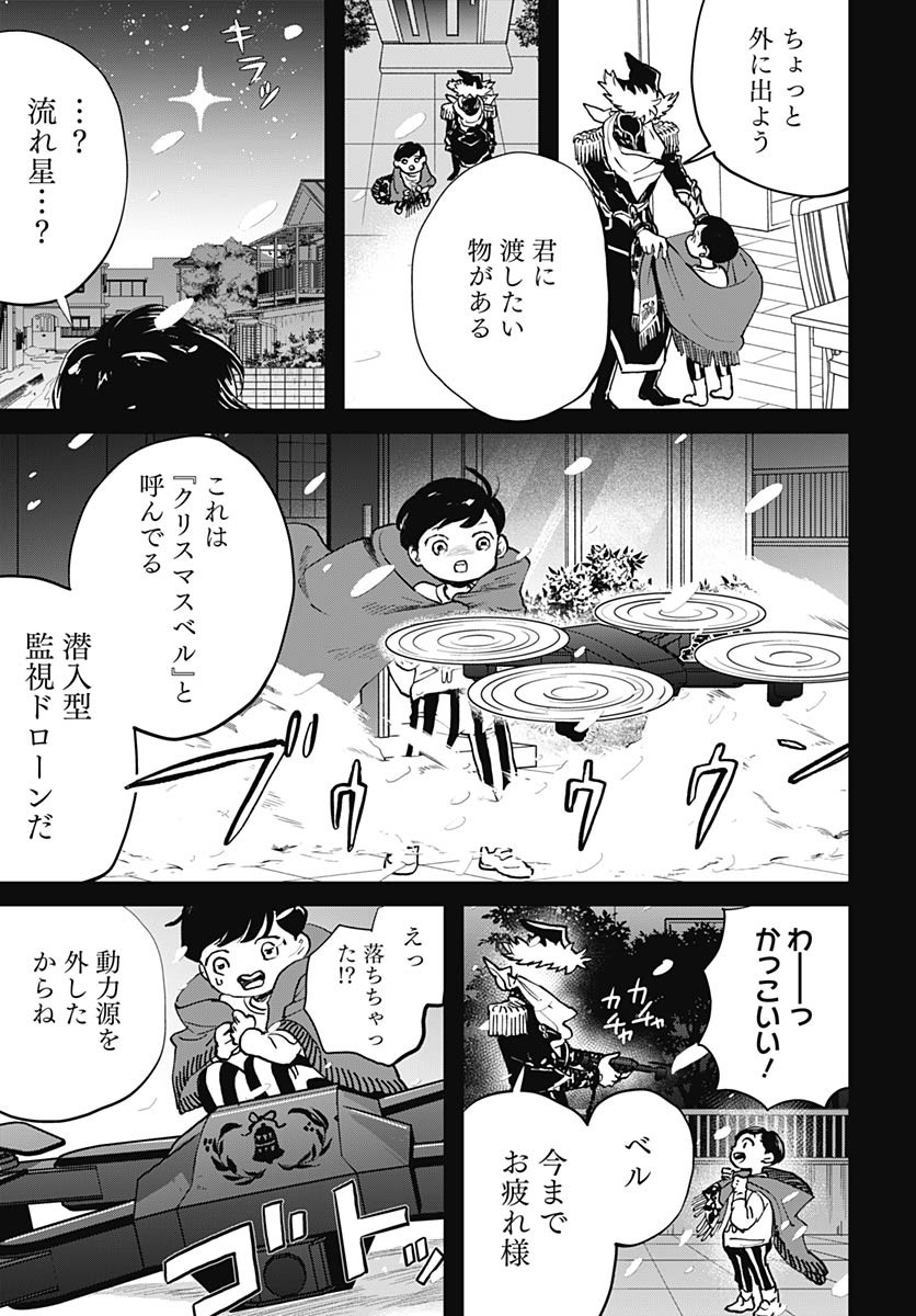 Black Night Parade  Chap 65 - Pic 12
