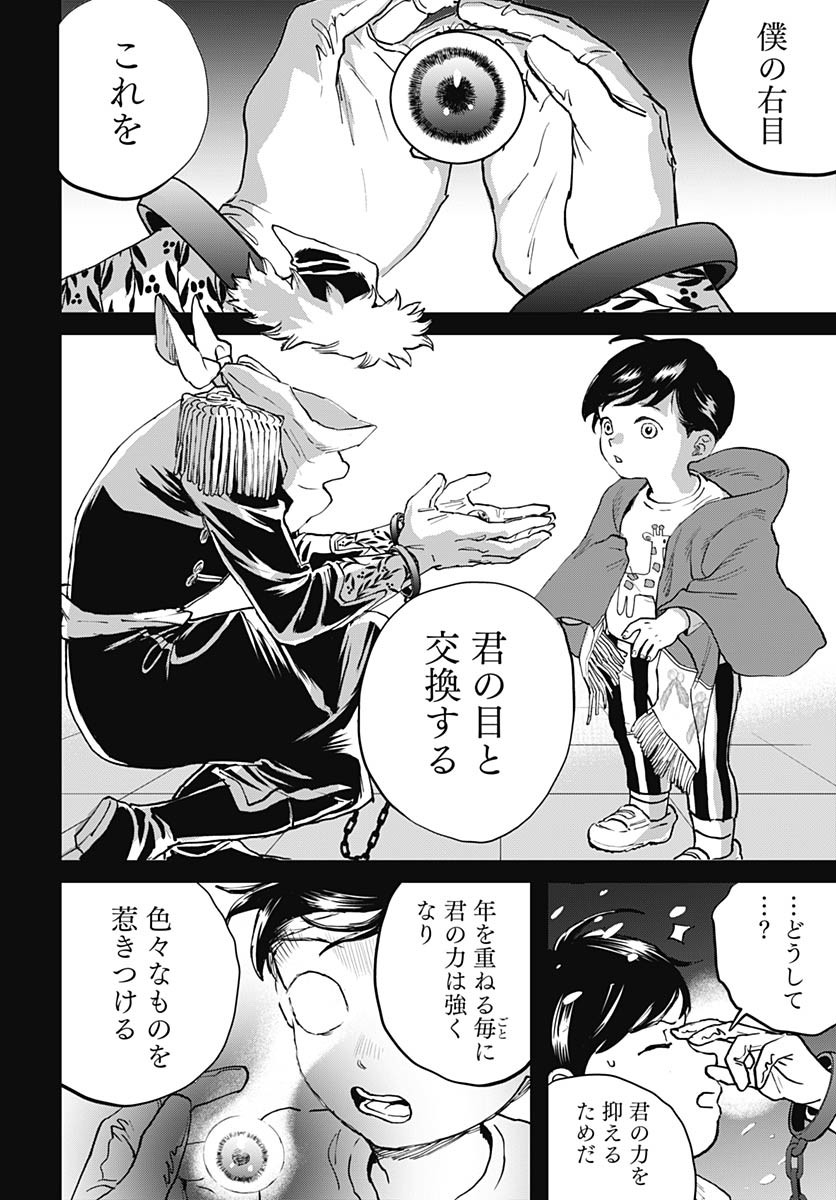 Black Night Parade  Chap 65 - Pic 13