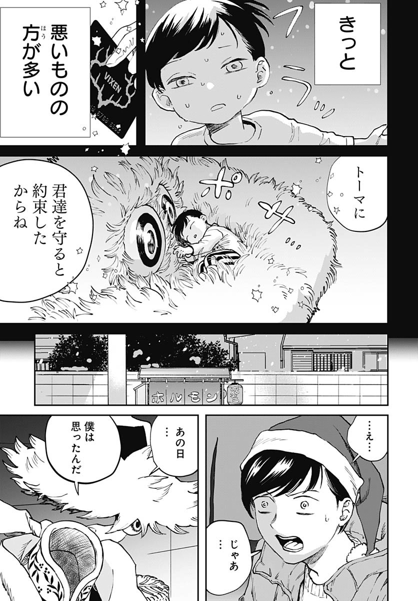 Black Night Parade  Chap 65 - Pic 14