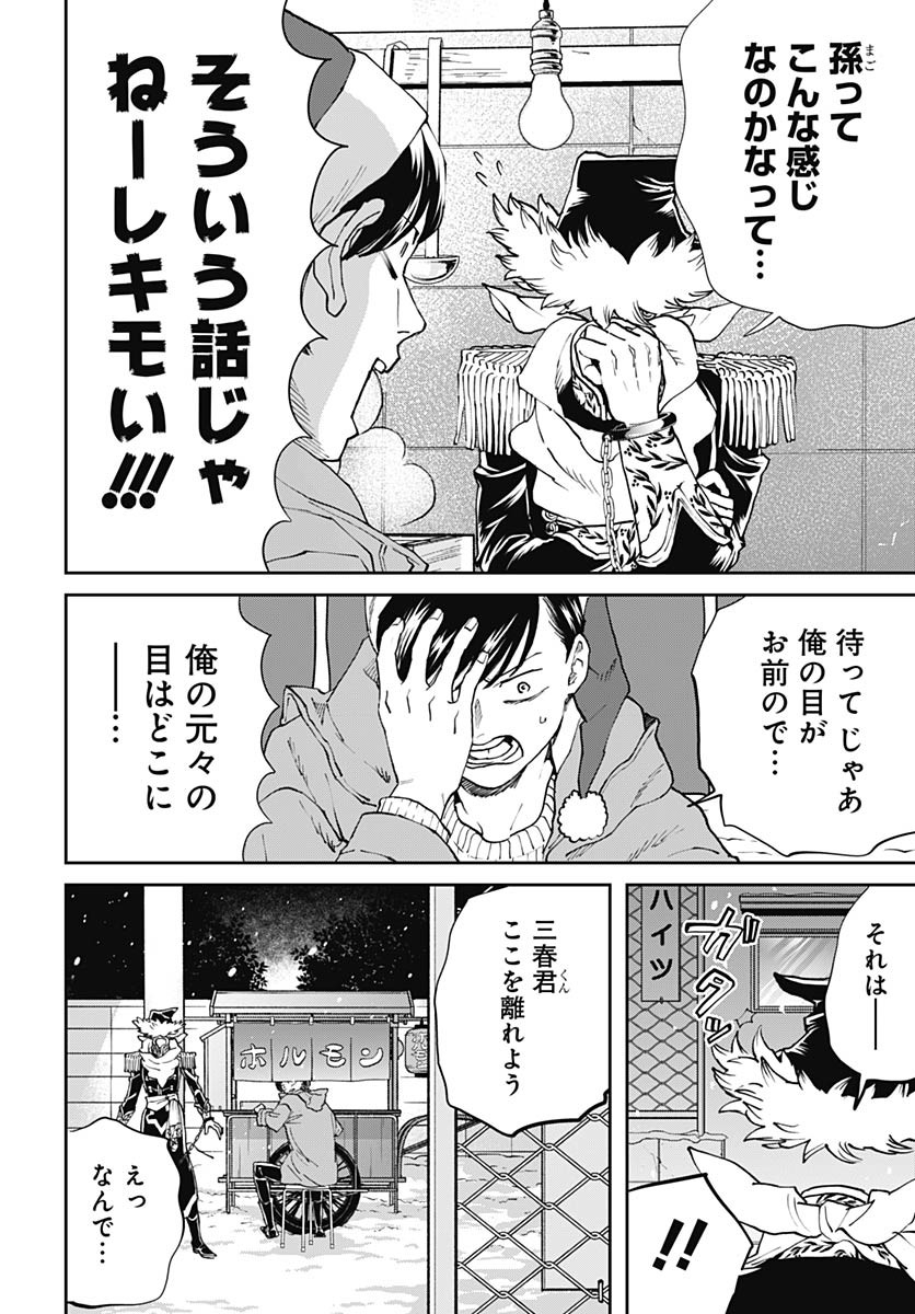 Black Night Parade  Chap 65 - Pic 15