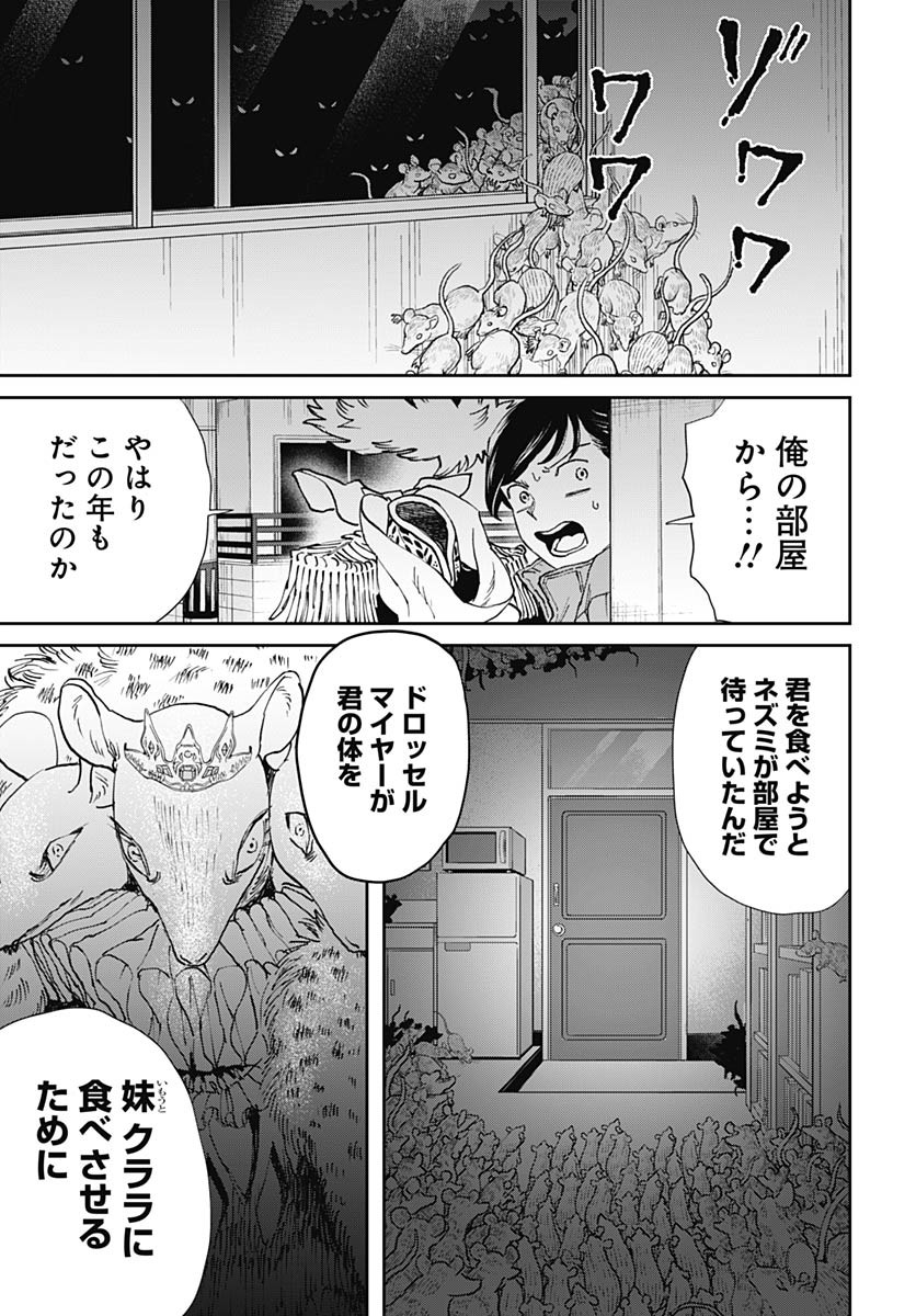 Black Night Parade  Chap 65 - Pic 16