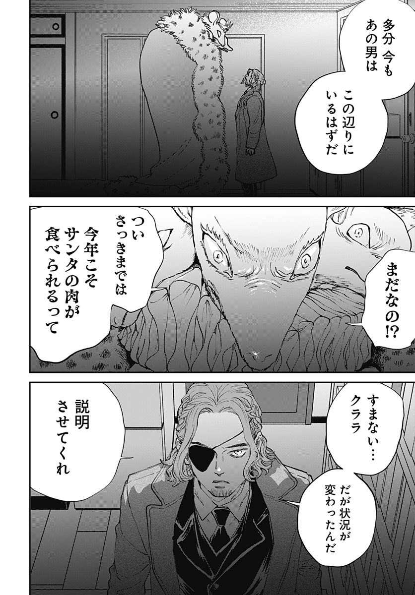 Black Night Parade  Chap 65 - Pic 17