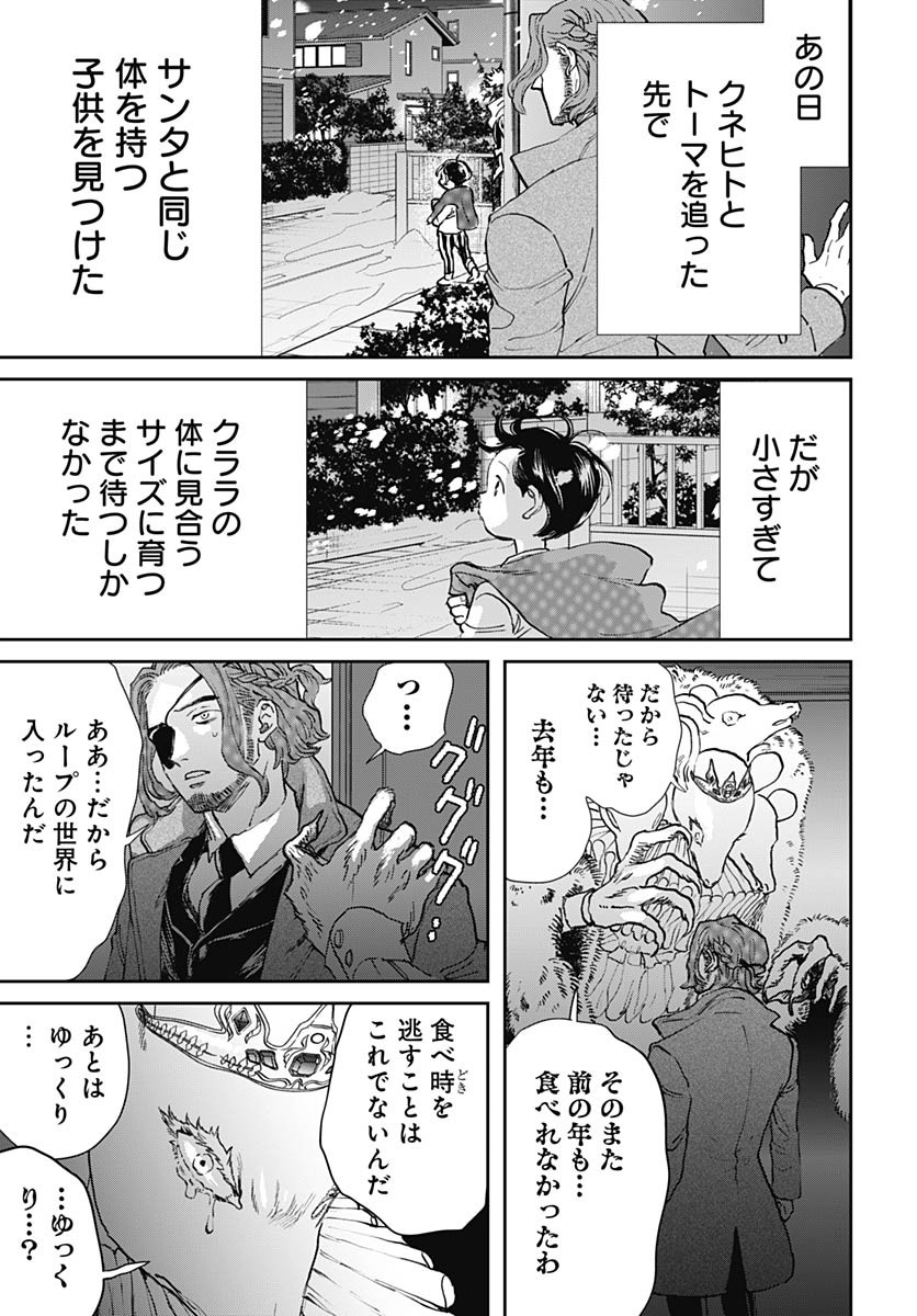 Black Night Parade  Chap 65 - Pic 18