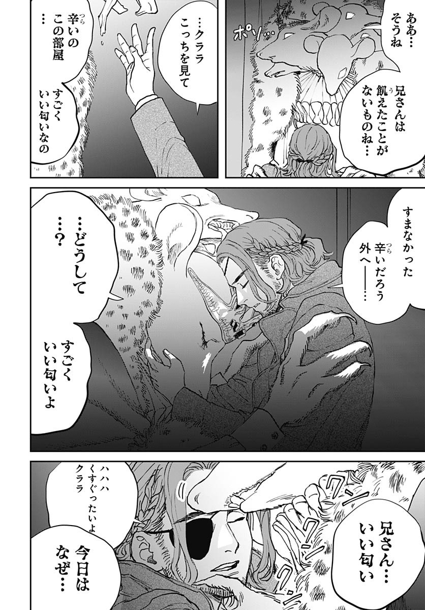 Black Night Parade  Chap 65 - Pic 19