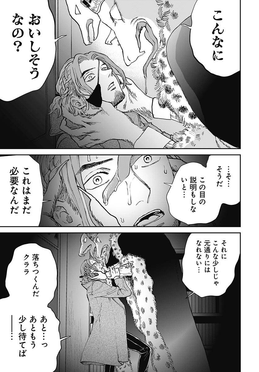 Black Night Parade  Chap 65 - Pic 20