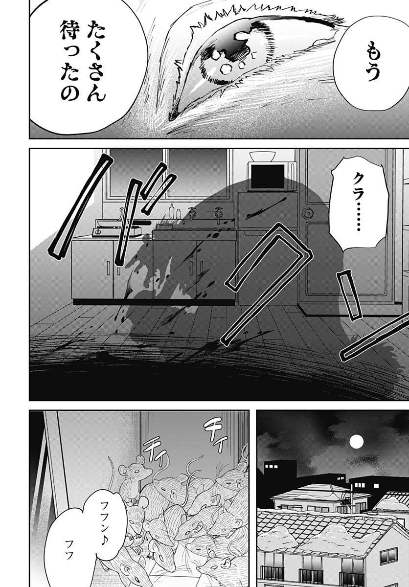 Black Night Parade  Chap 65 - Pic 21