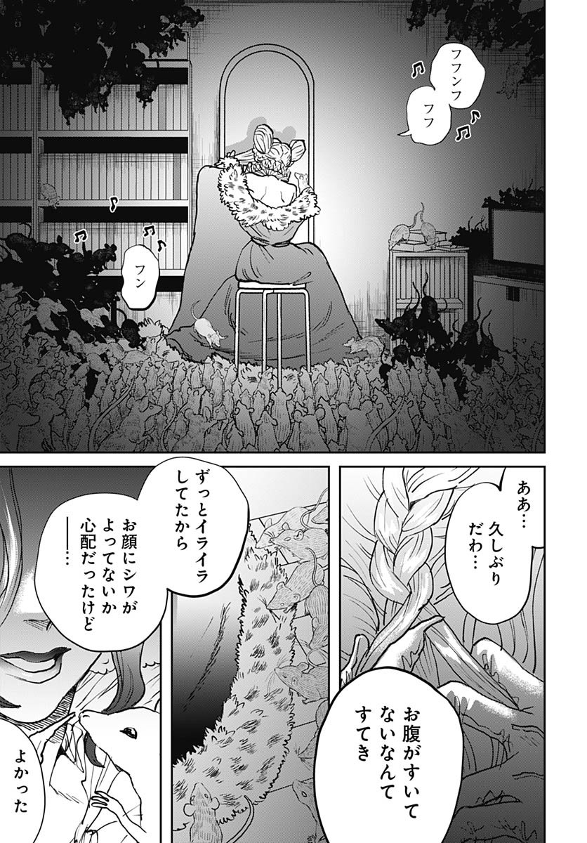 Black Night Parade  Chap 65 - Pic 22