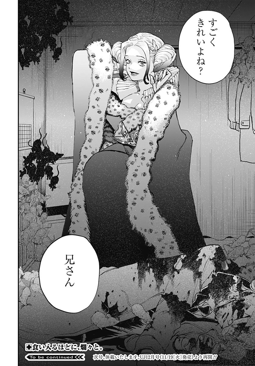 Black Night Parade  Chap 65 - Pic 23