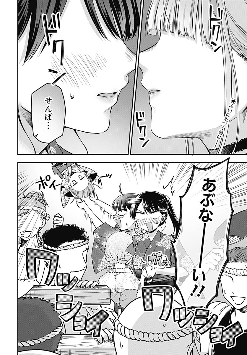 Zenbu Kimi no Seida Chapter 24 page 3 - nihonkuni.com