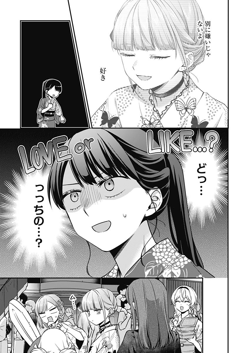 Zenbu Kimi no Seida Chapter 24 page 6 - nihonkuni.com