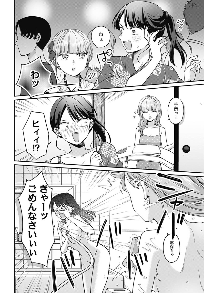 Zenbu Kimi no Seida Chapter 24 page 7 - nihonkuni.com
