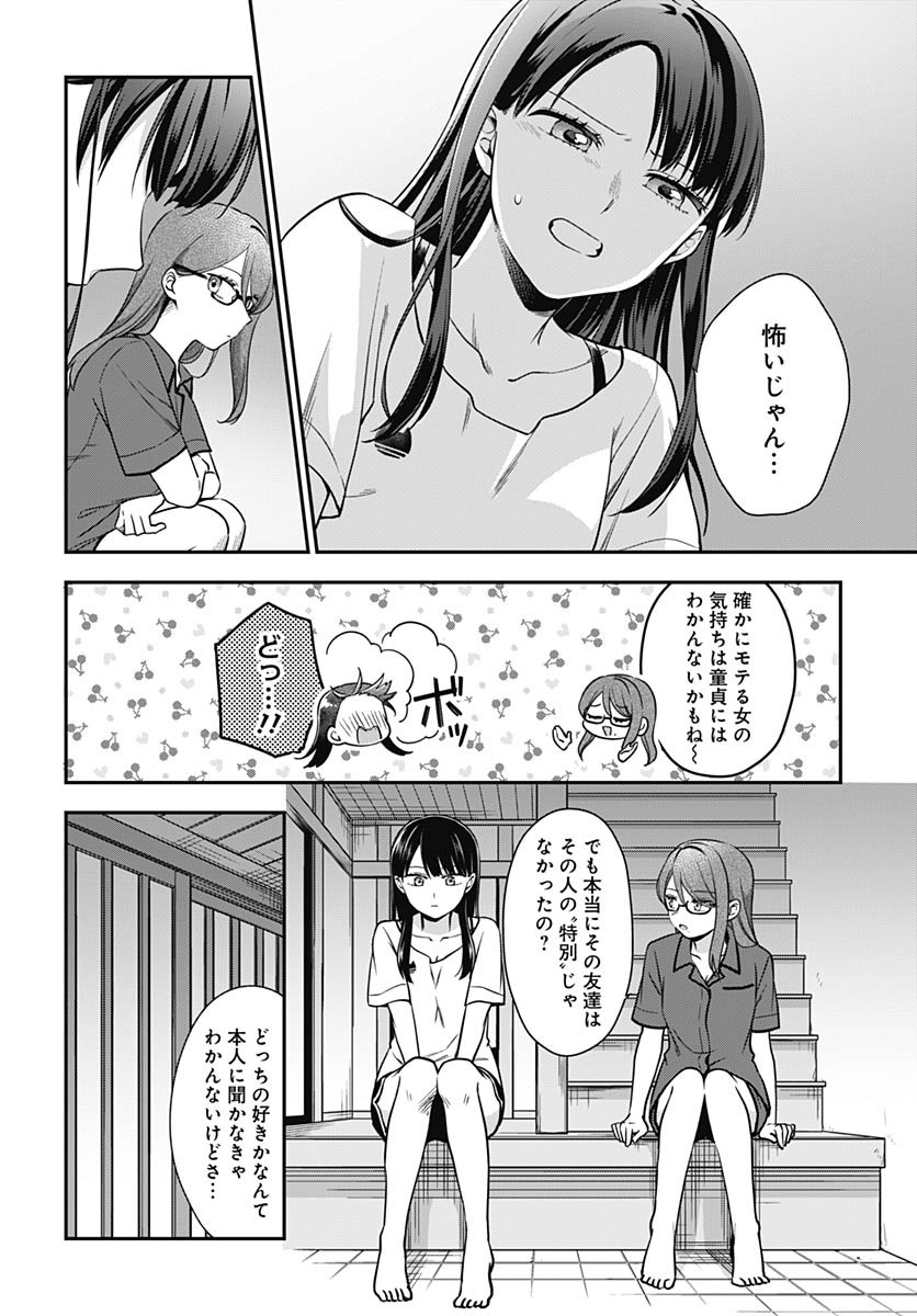 Zenbu Kimi no Seida Chapter 24 page 15 - nihonkuni.com