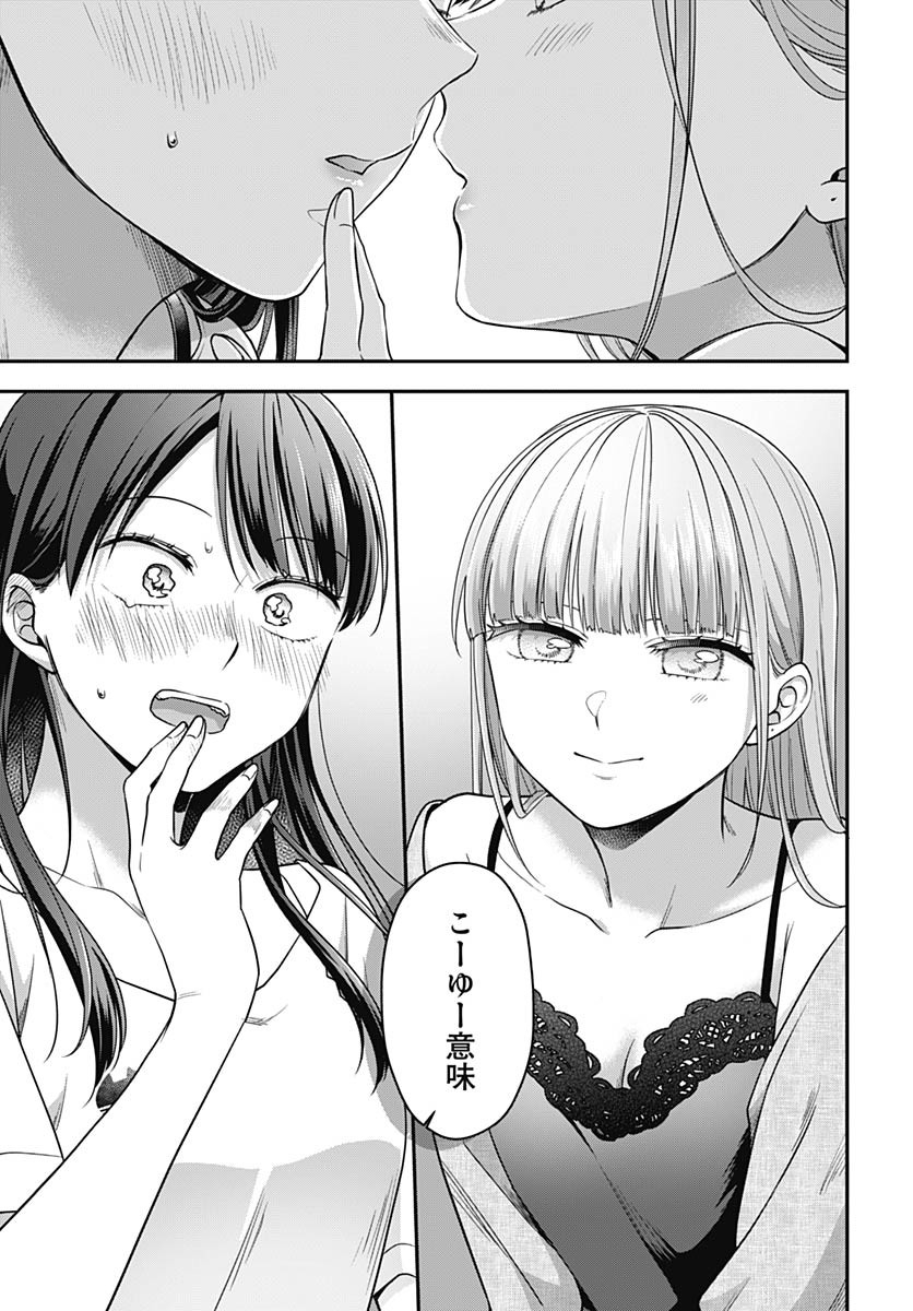 Zenbu Kimi no Seida Chapter 24 page 22 - nihonkuni.com