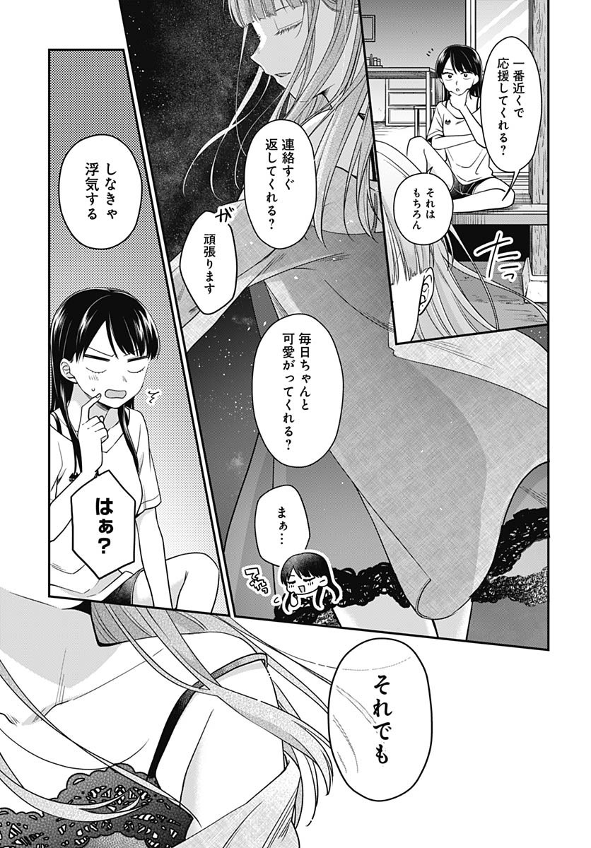 Zenbu Kimi no Seida Chapter 24 page 24 - nihonkuni.com