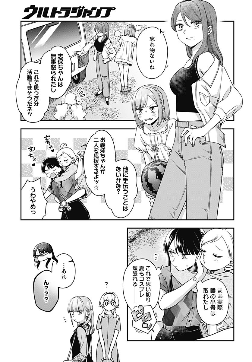Zenbu Kimi no Seida Chapter 24 page 28 - nihonkuni.com
