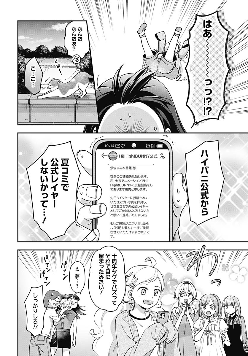 Zenbu Kimi no Seida Chapter 24 page 29 - nihonkuni.com