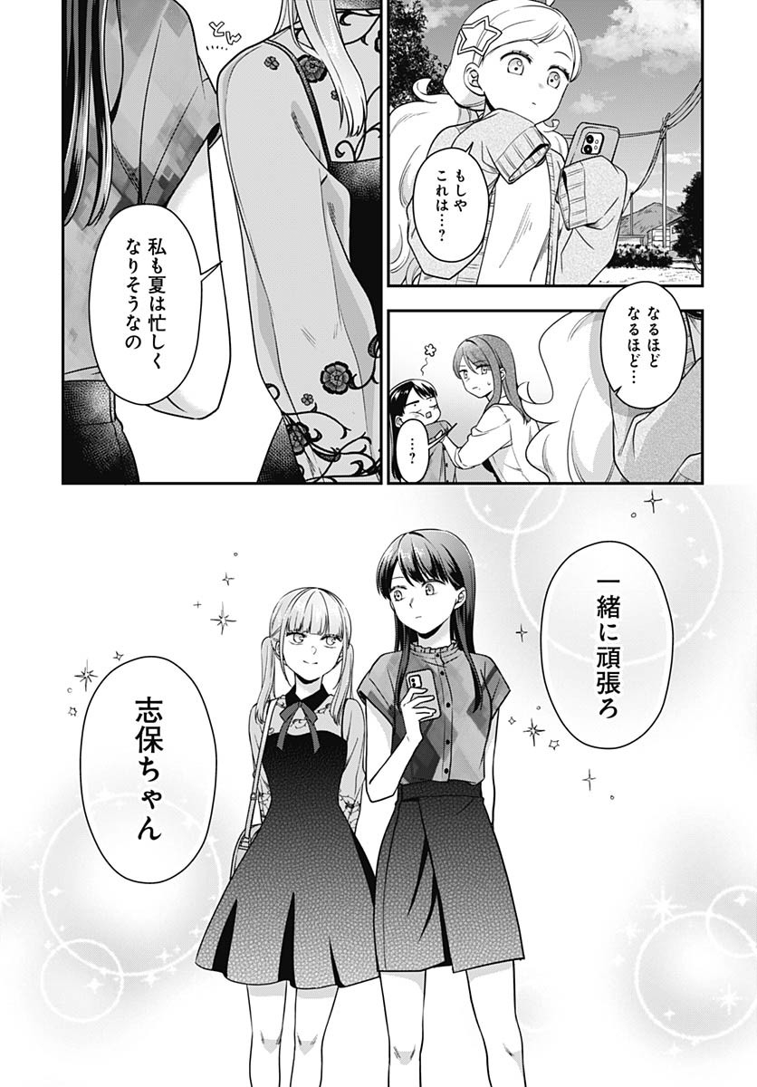 Zenbu Kimi no Seida Chapter 24 page 30 - nihonkuni.com