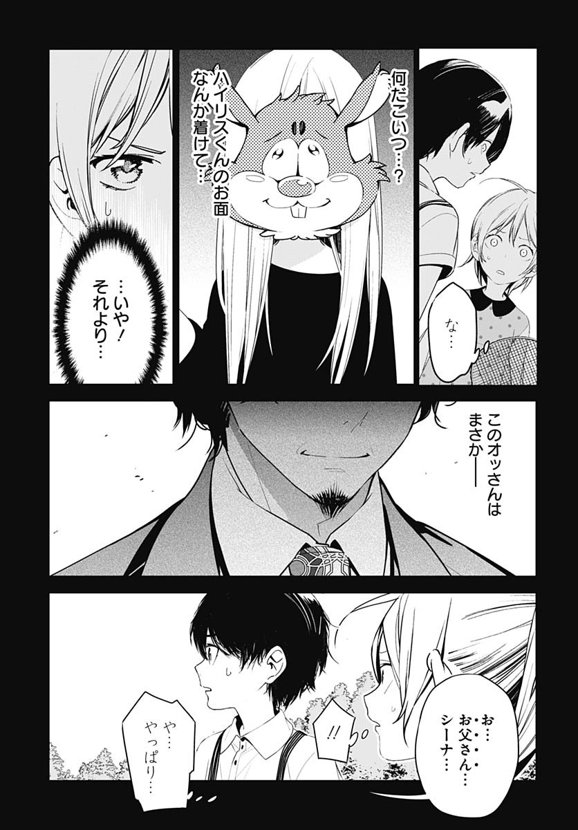 Sukoyaka naru Toki mo Kakeru Toki mo Chapter 26 page 3 - nihonkuni.com
