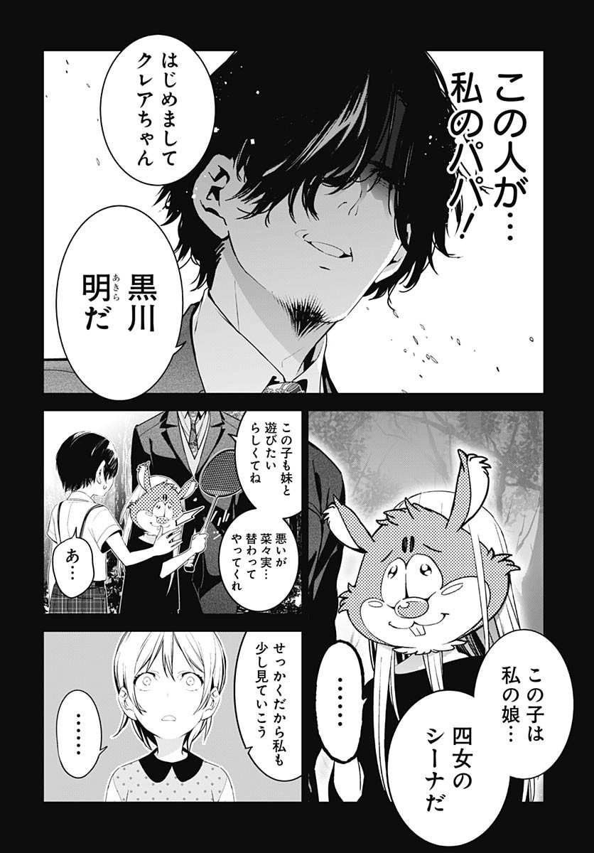 Sukoyaka naru Toki mo Kakeru Toki mo Chapter 26 page 4 - nihonkuni.com