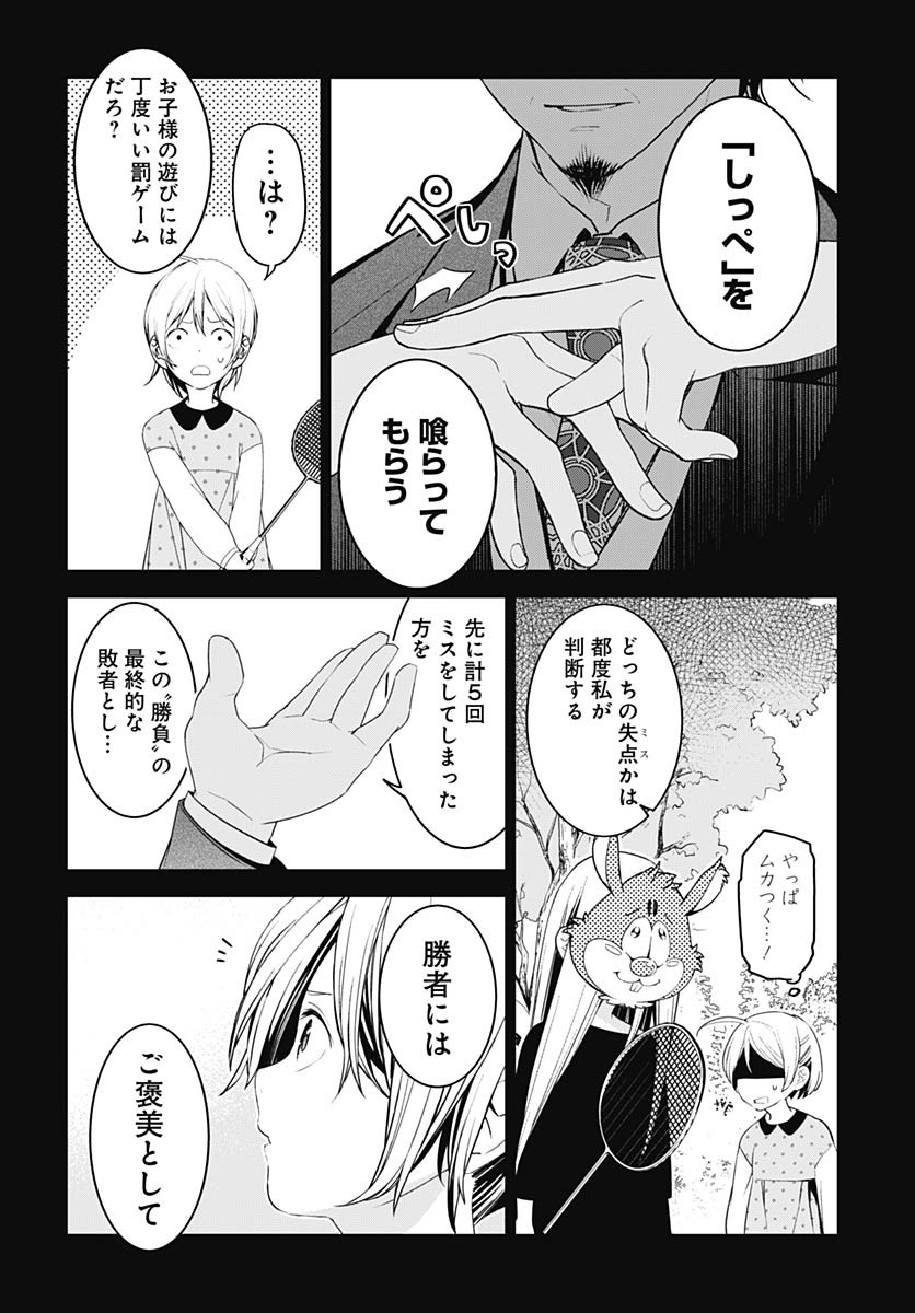 Sukoyaka naru Toki mo Kakeru Toki mo Chapter 26 page 6 - nihonkuni.com