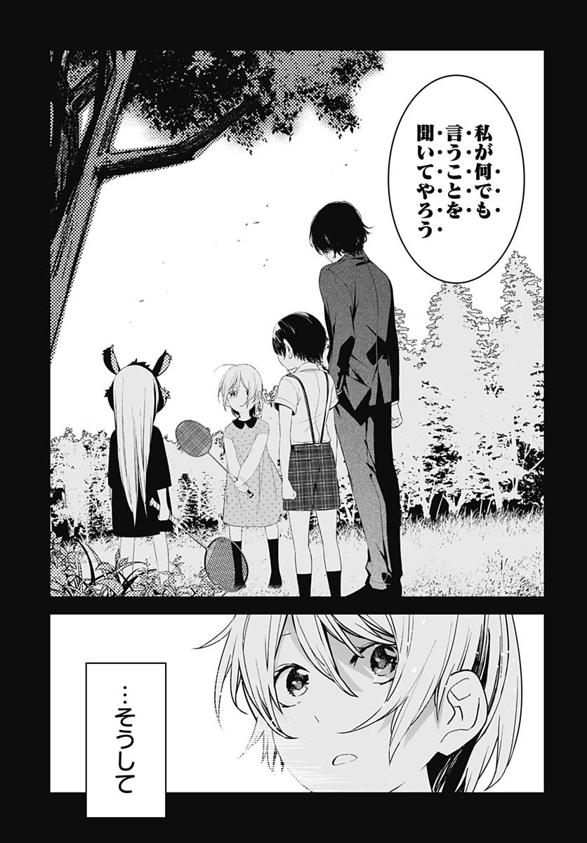 Sukoyaka naru Toki mo Kakeru Toki mo Chapter 26 page 7 - nihonkuni.com