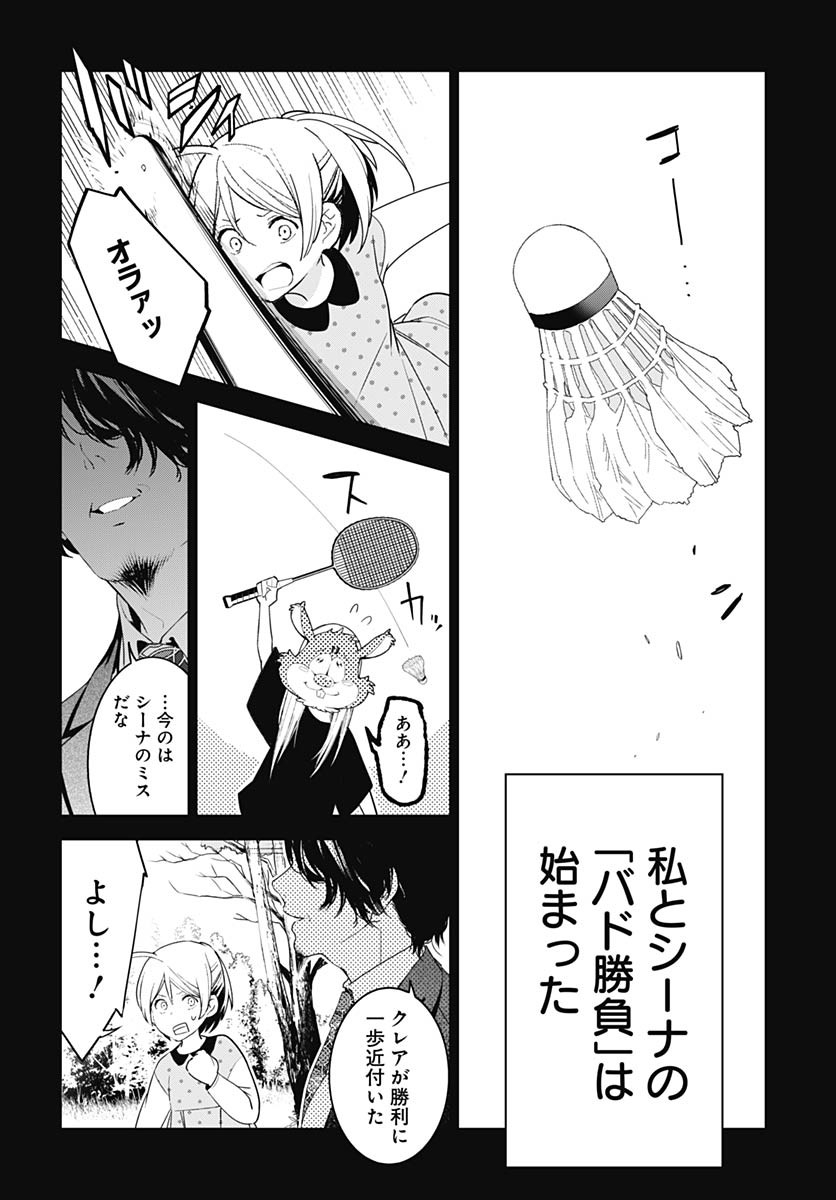 Sukoyaka naru Toki mo Kakeru Toki mo Chapter 26 page 8 - nihonkuni.com