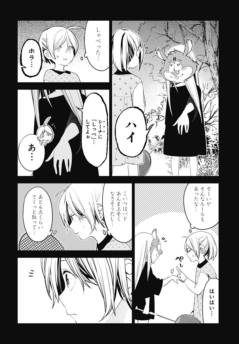 Sukoyaka naru Toki mo Kakeru Toki mo Chapter 26 page 10 - nihonkuni.com