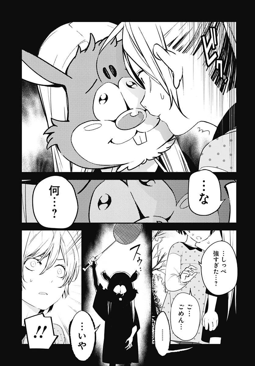 Sukoyaka naru Toki mo Kakeru Toki mo Chapter 26 page 11 - nihonkuni.com