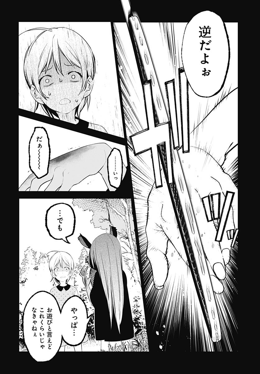 Sukoyaka naru Toki mo Kakeru Toki mo Chapter 26 page 12 - nihonkuni.com