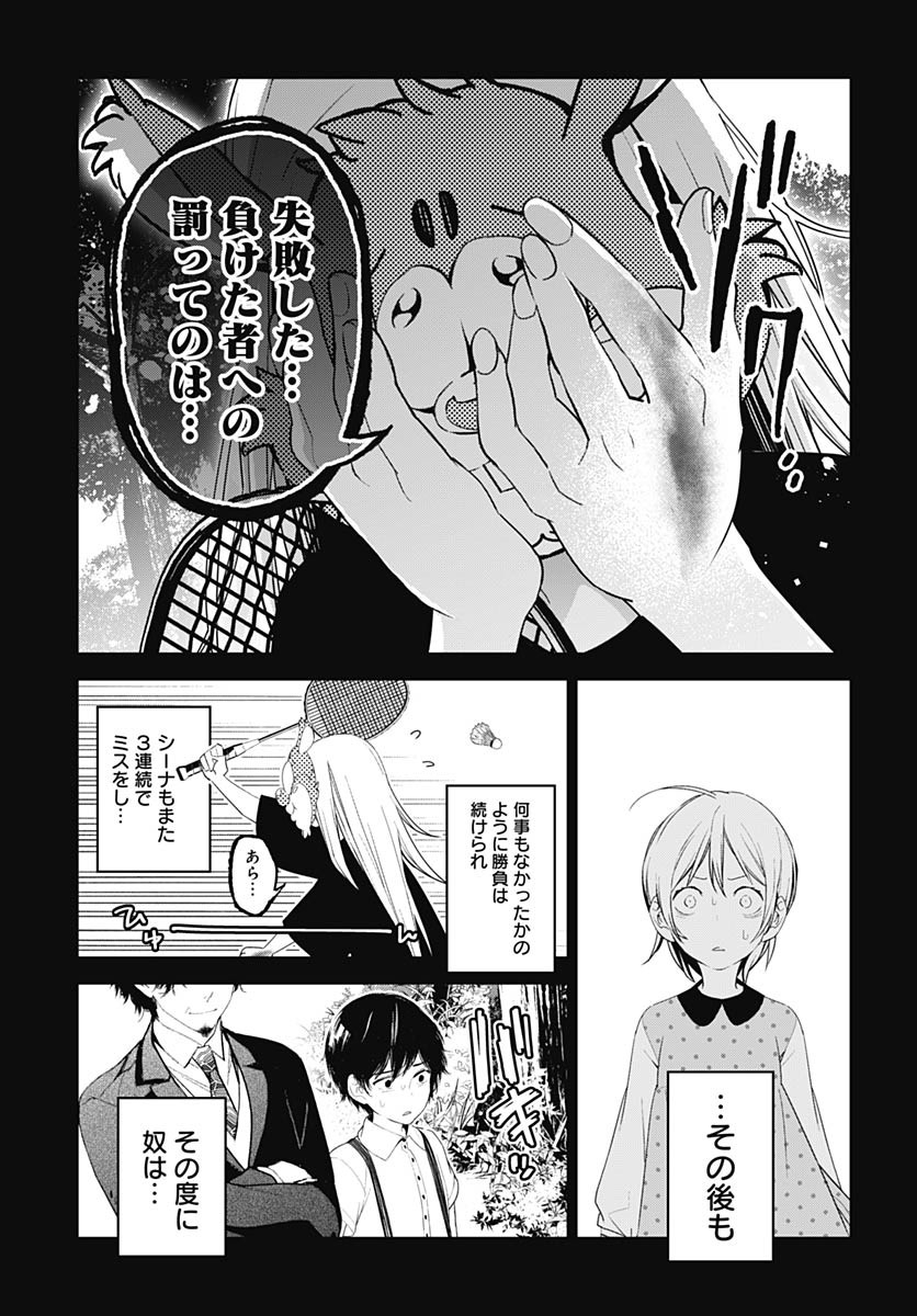Sukoyaka naru Toki mo Kakeru Toki mo Chapter 26 page 13 - nihonkuni.com