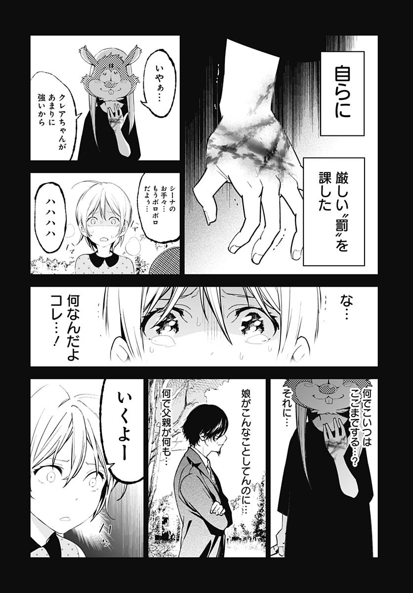 Sukoyaka naru Toki mo Kakeru Toki mo Chapter 26 page 14 - nihonkuni.com