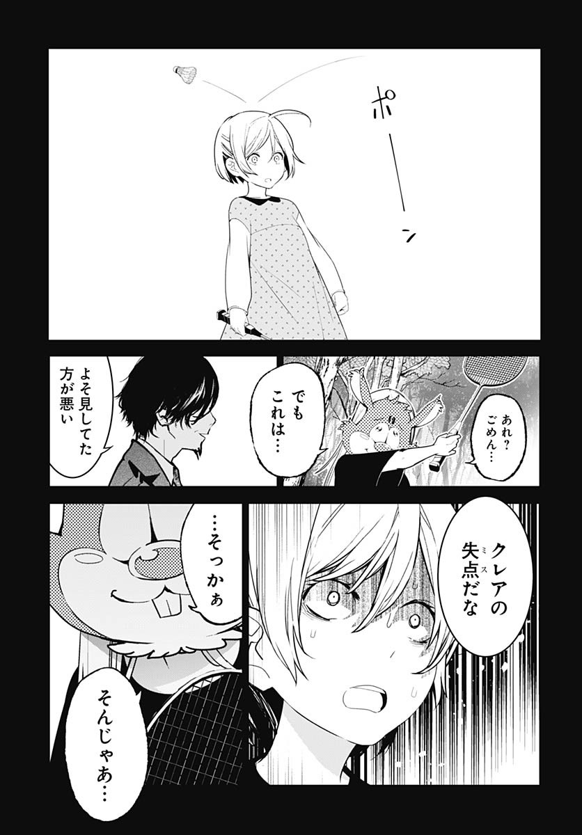 Sukoyaka naru Toki mo Kakeru Toki mo Chapter 26 page 15 - nihonkuni.com