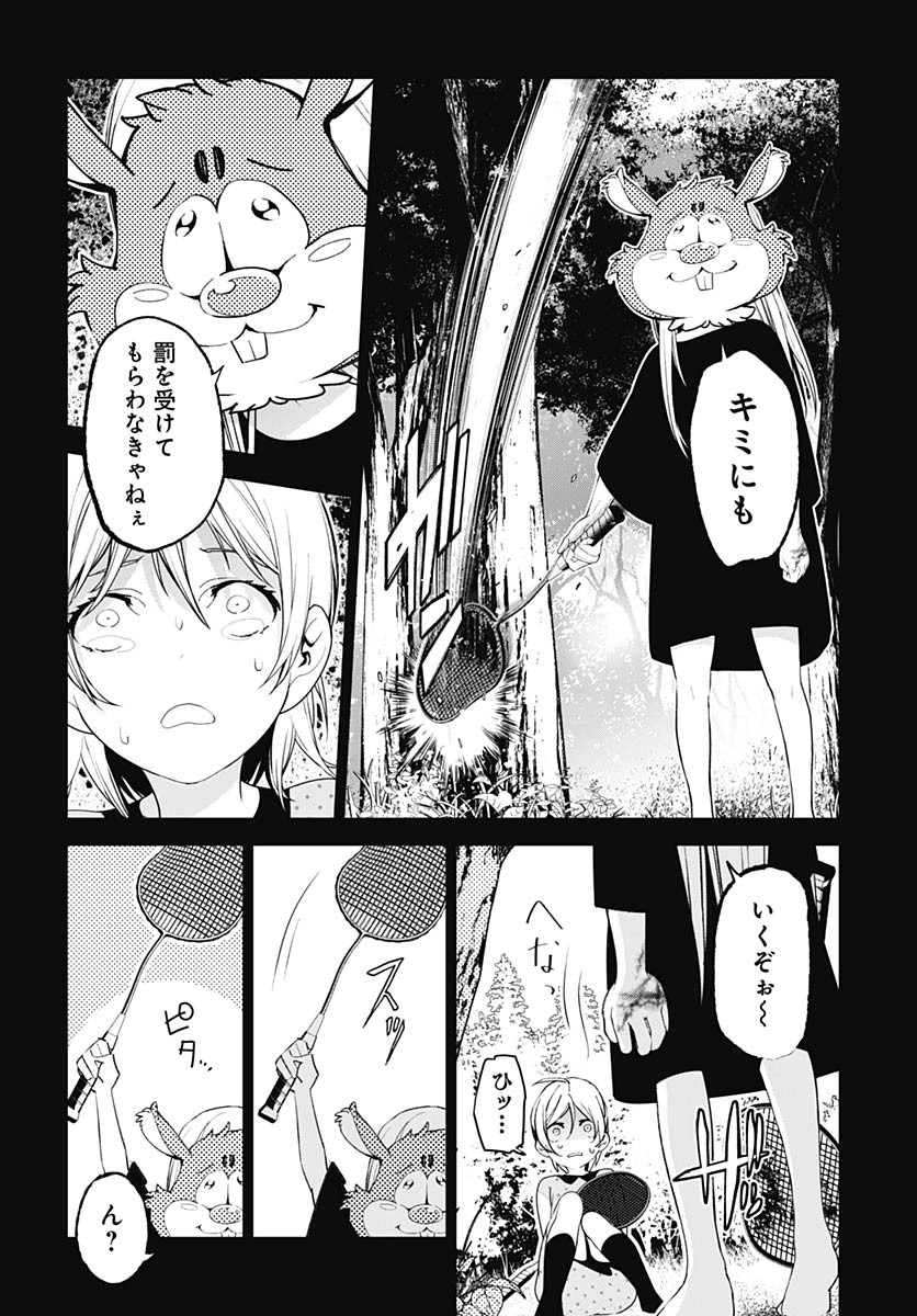 Sukoyaka naru Toki mo Kakeru Toki mo Chapter 26 page 16 - nihonkuni.com