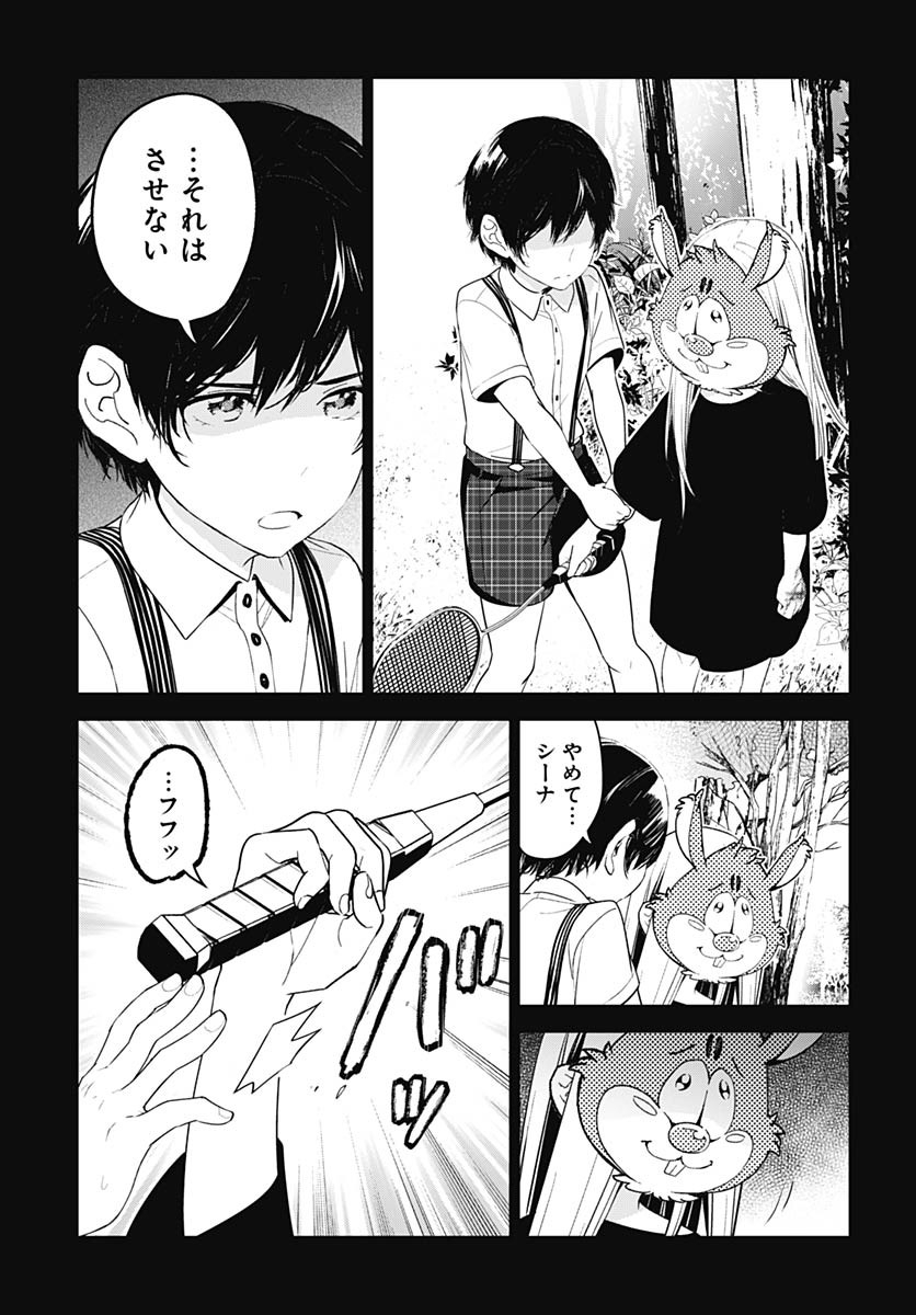 Sukoyaka naru Toki mo Kakeru Toki mo Chapter 26 page 17 - nihonkuni.com