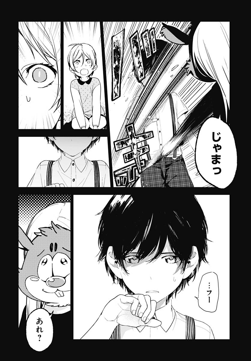 Sukoyaka naru Toki mo Kakeru Toki mo Chapter 26 page 18 - nihonkuni.com
