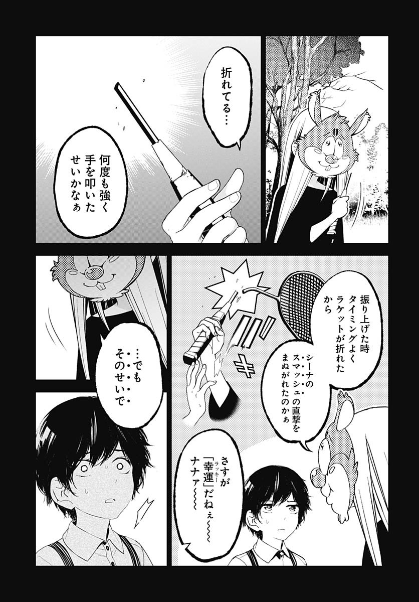 Sukoyaka naru Toki mo Kakeru Toki mo Chapter 26 page 19 - nihonkuni.com