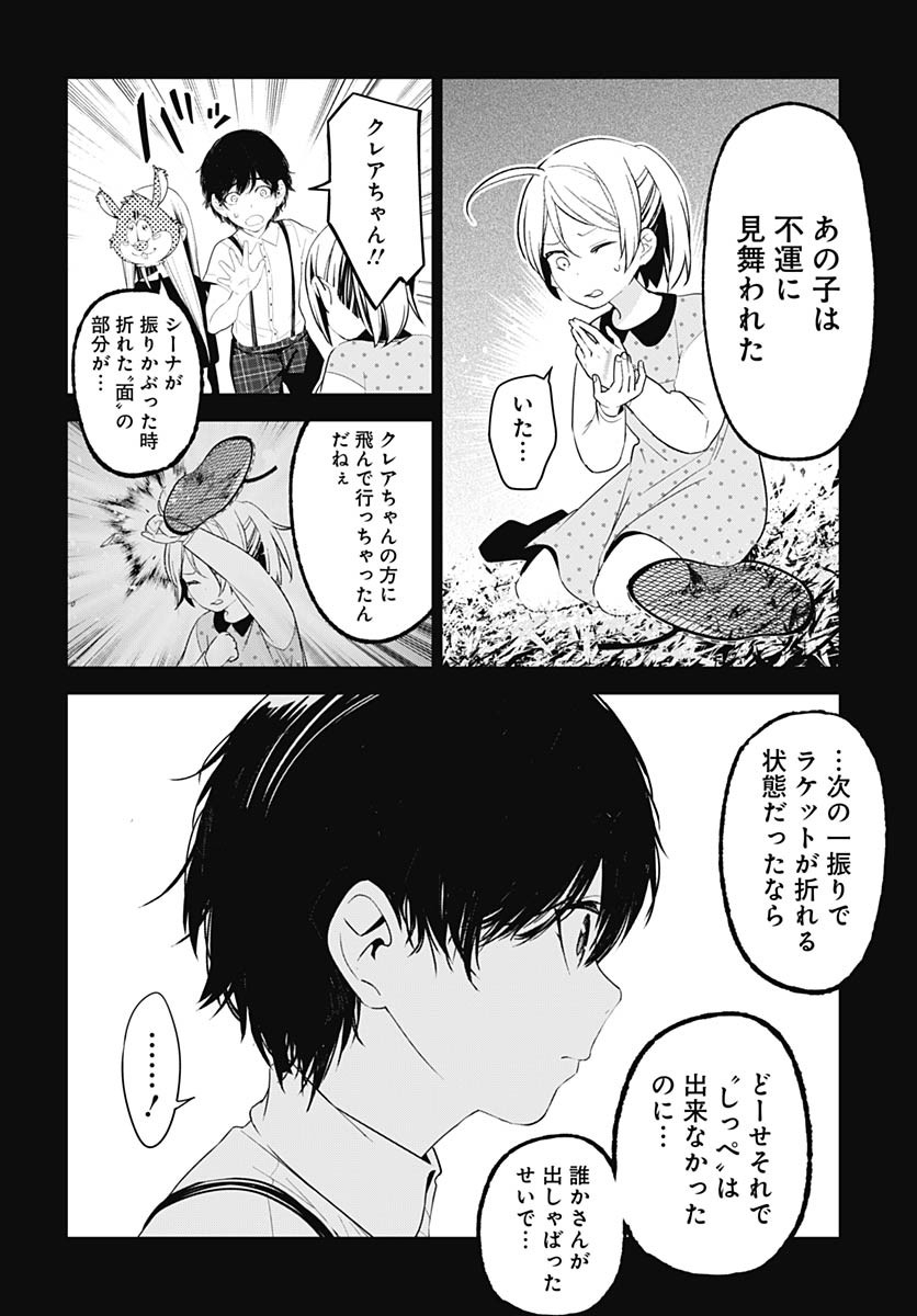 Sukoyaka naru Toki mo Kakeru Toki mo Chapter 26 page 20 - nihonkuni.com