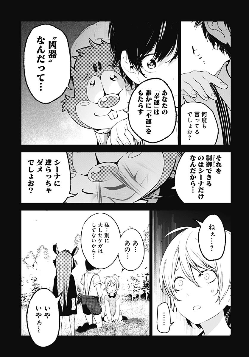 Sukoyaka naru Toki mo Kakeru Toki mo Chapter 26 page 21 - nihonkuni.com