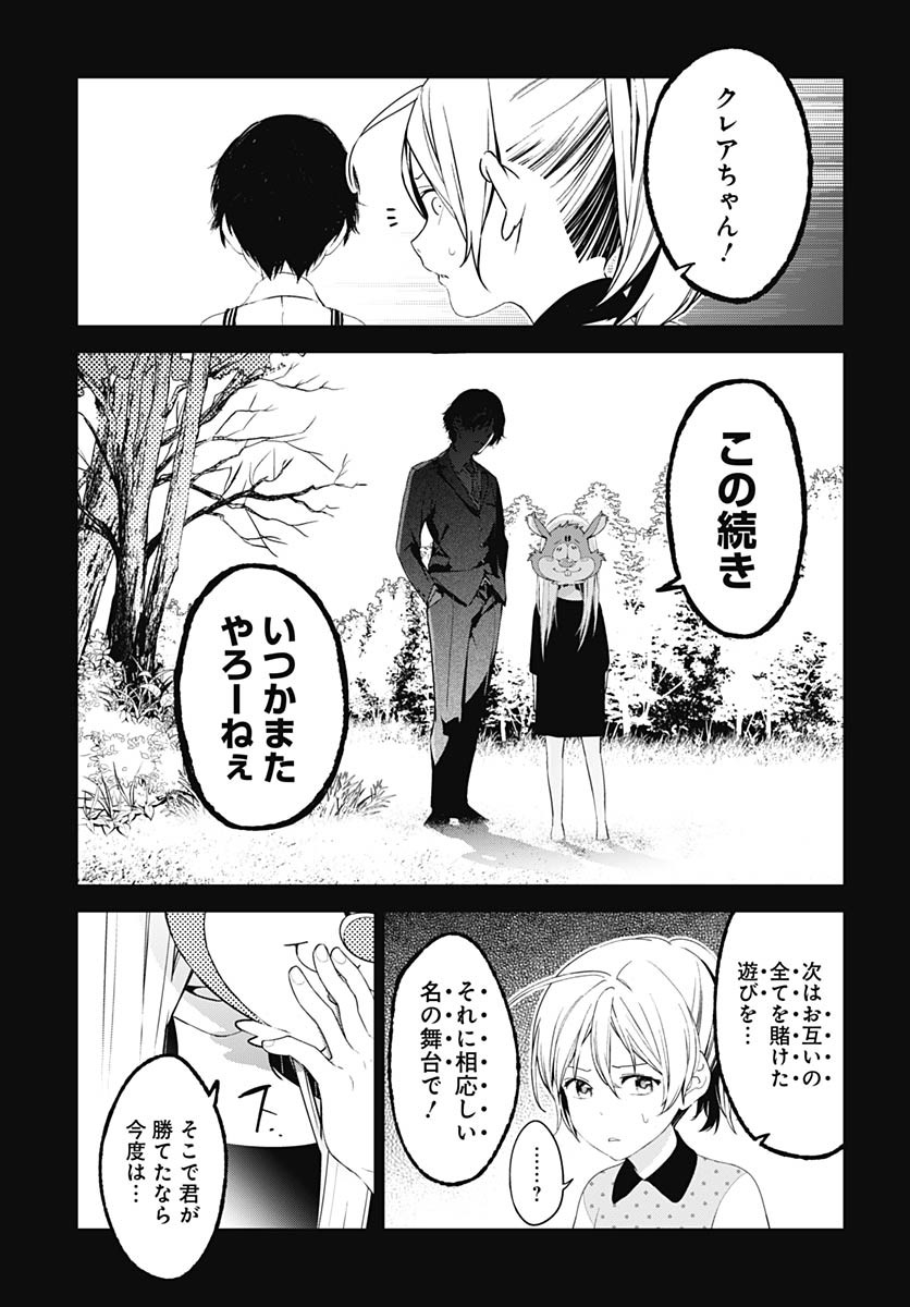 Sukoyaka naru Toki mo Kakeru Toki mo Chapter 26 page 23 - nihonkuni.com