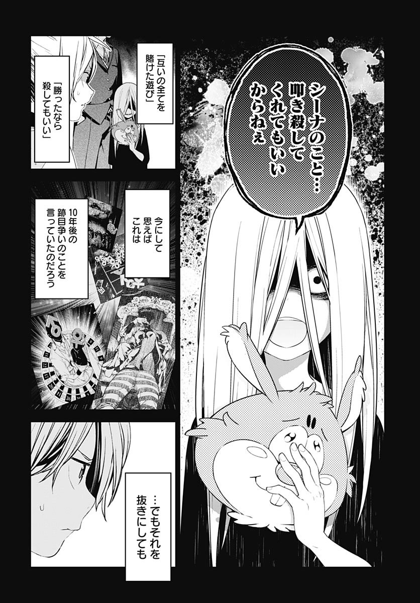Sukoyaka naru Toki mo Kakeru Toki mo Chapter 26 page 24 - nihonkuni.com