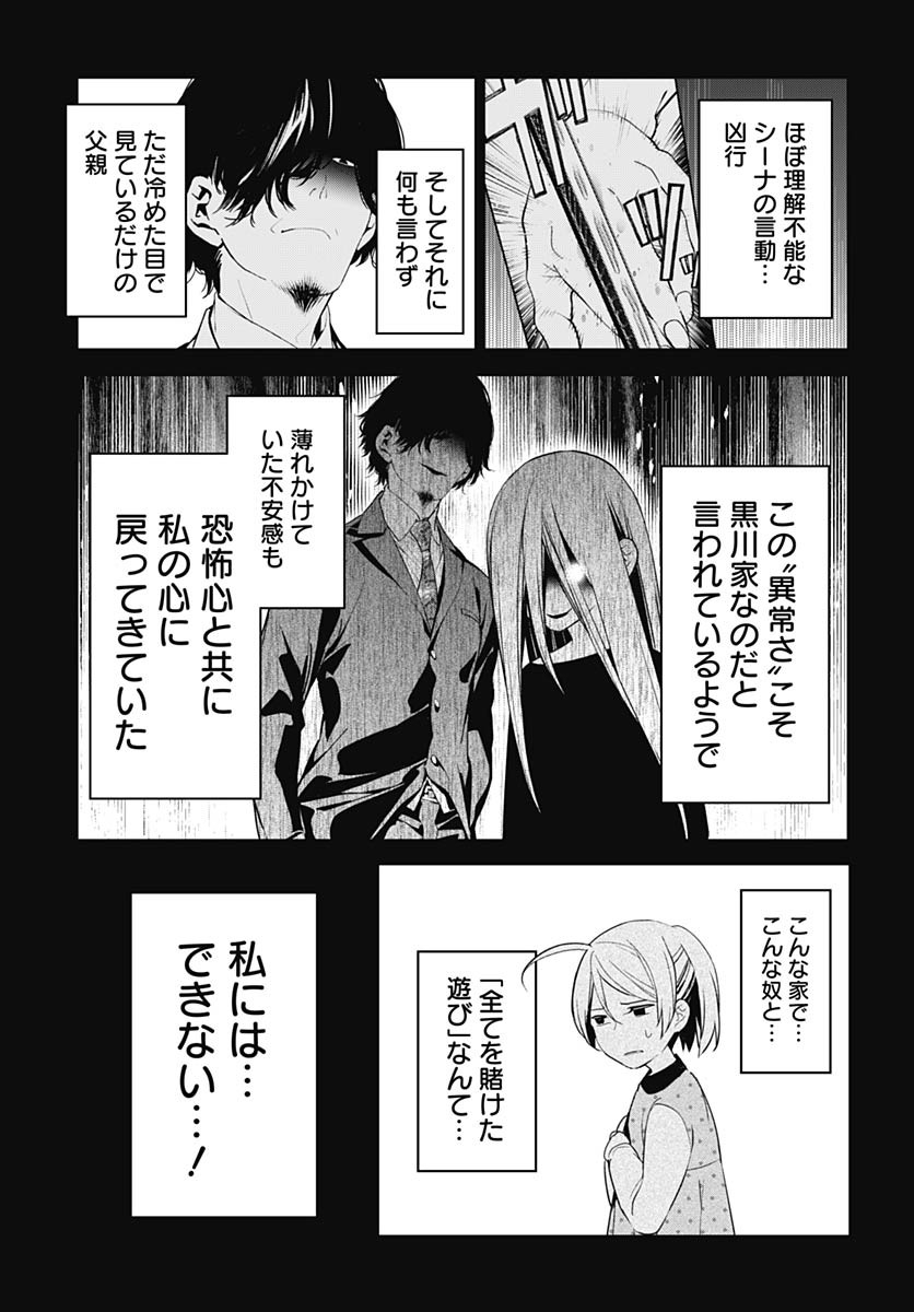 Sukoyaka naru Toki mo Kakeru Toki mo Chapter 26 page 25 - nihonkuni.com