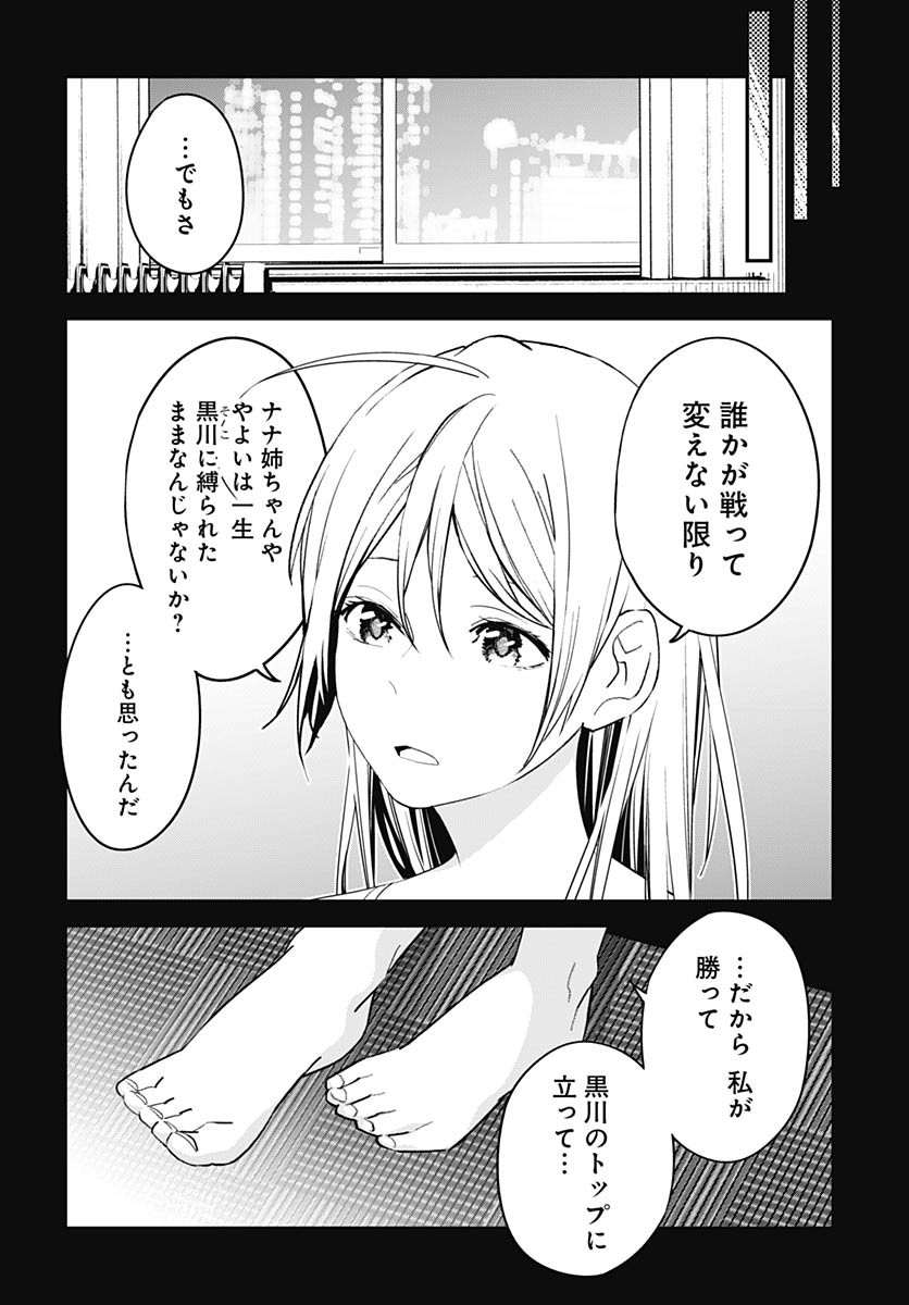 Sukoyaka naru Toki mo Kakeru Toki mo Chapter 26 page 26 - nihonkuni.com