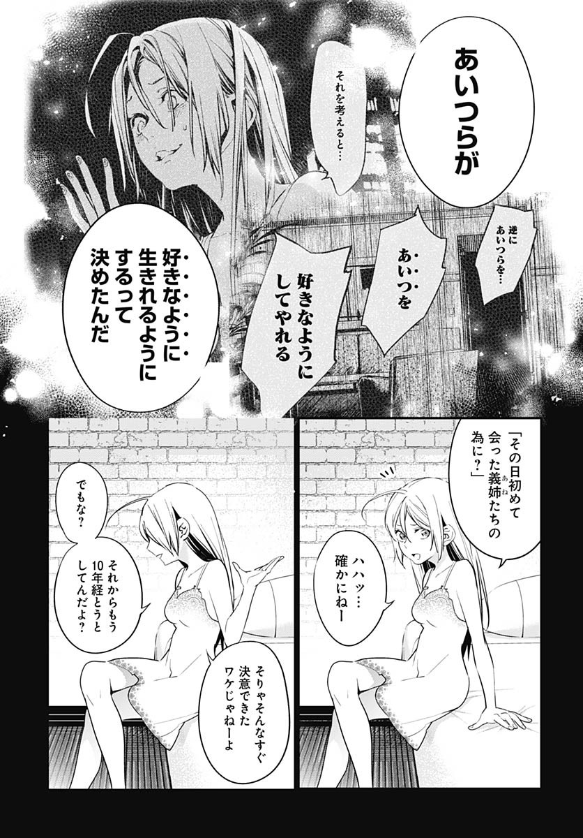 Sukoyaka naru Toki mo Kakeru Toki mo Chapter 26 page 27 - nihonkuni.com