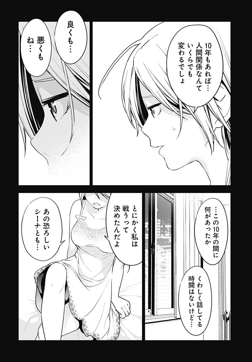 Sukoyaka naru Toki mo Kakeru Toki mo Chapter 26 page 28 - nihonkuni.com